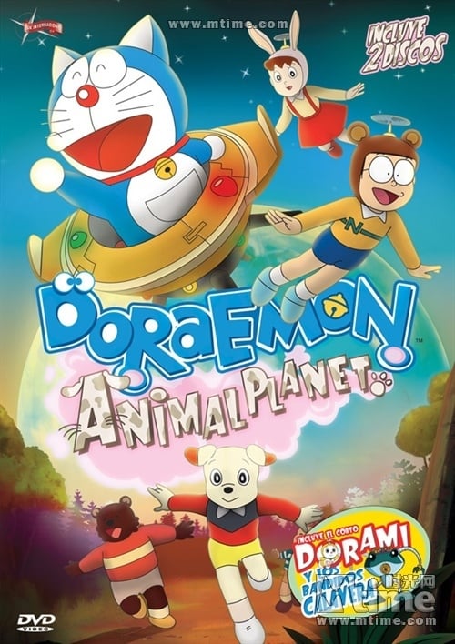 "Doraemon Animal Planet"