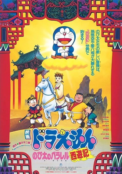 "Doraemon y el viaje a la Antigua China"