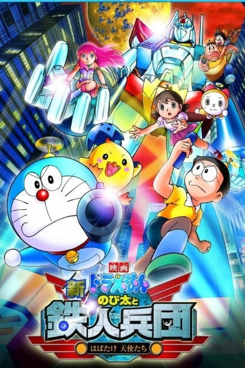 "Doraemon y la revolución de los robots"