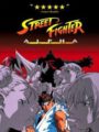 Street Fighter Alpha (Coleccionable)