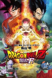 Dragon Ball Z. La Resurrección de F. Ed.Coleccionista