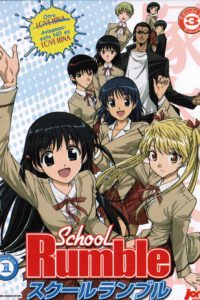 School Rumble Vol.1 (DVD)