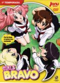 Girls Bravo Vol.1 (DVD)